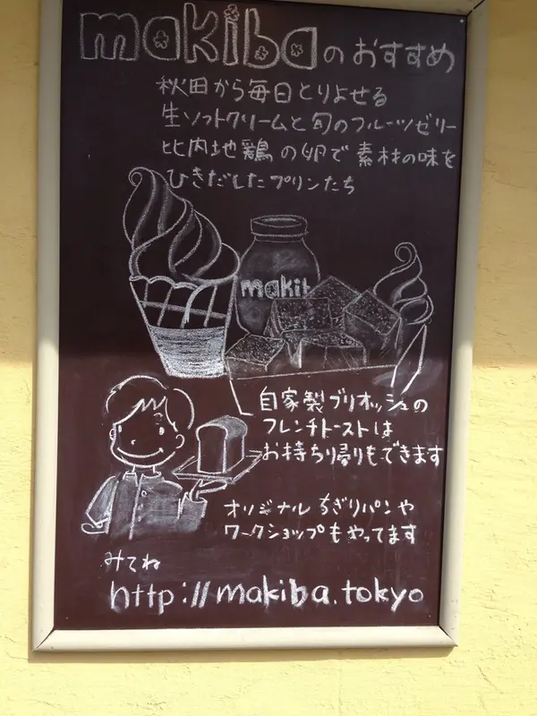 スポット内のおすすめ