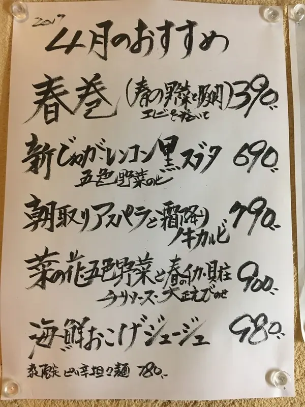 マスターの