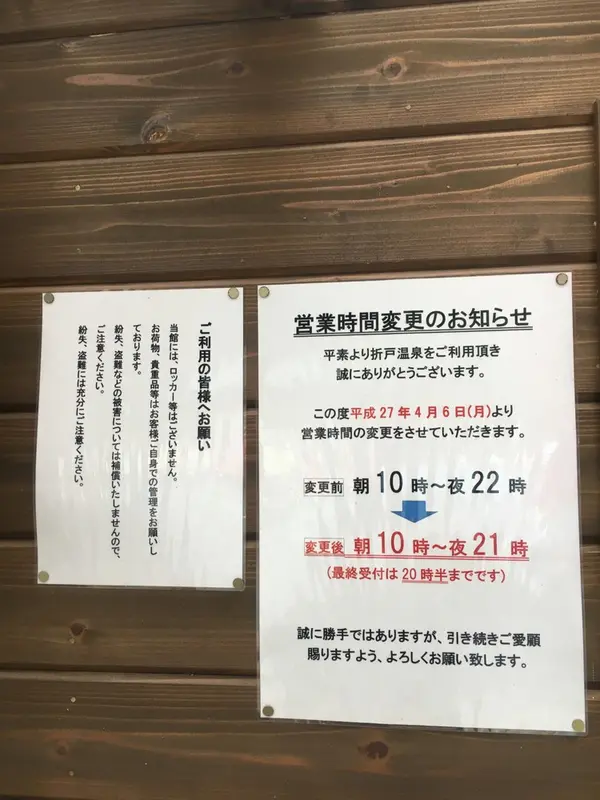 スポット内のおすすめ