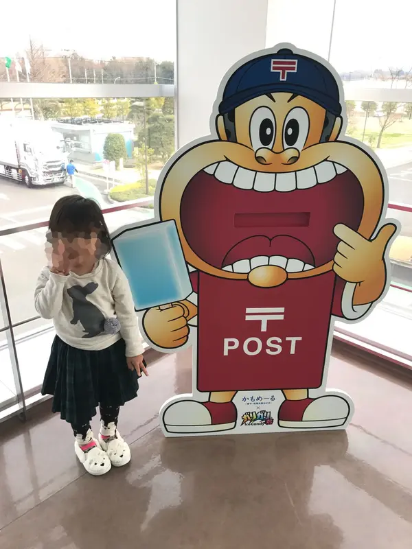 かもめーるとコラボ