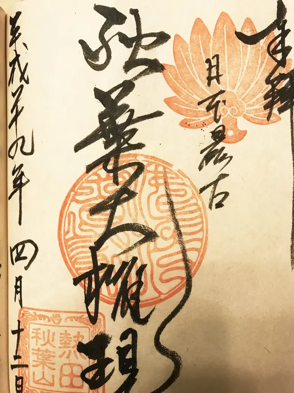 スポット内のおすすめ