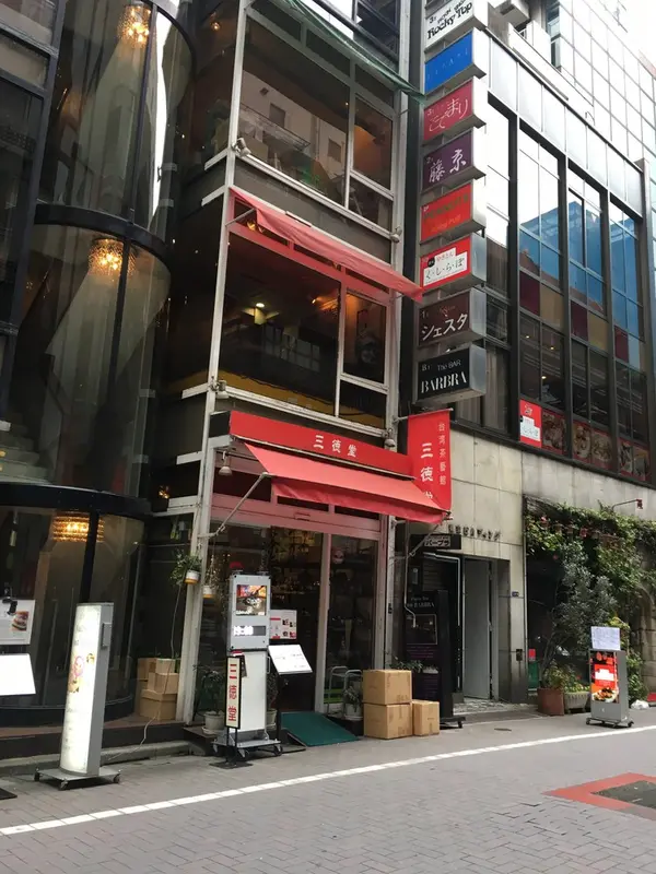 お店外観