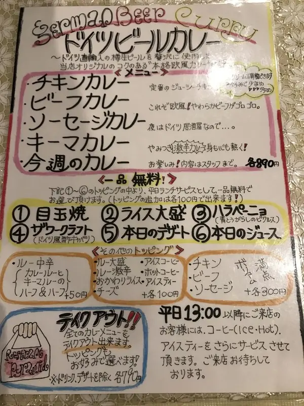 ランチ
