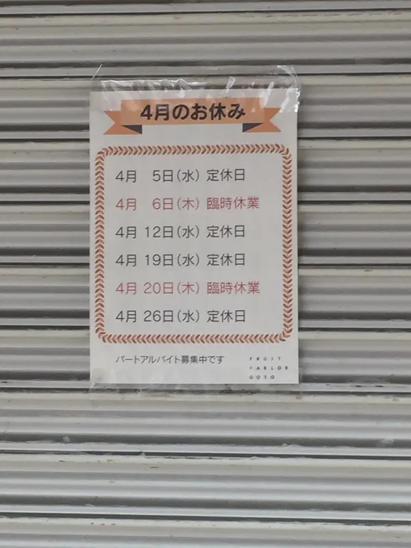 スポット内のおすすめ