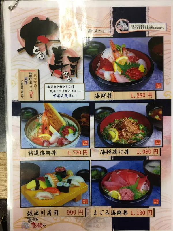 メニュー