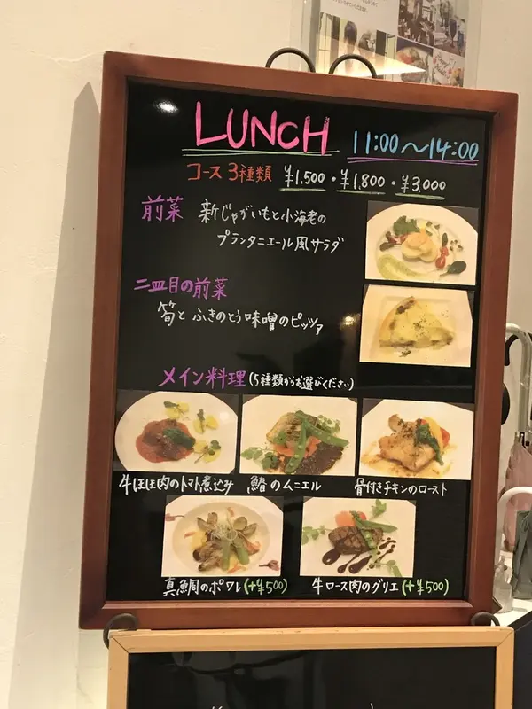 1800円コースが神
