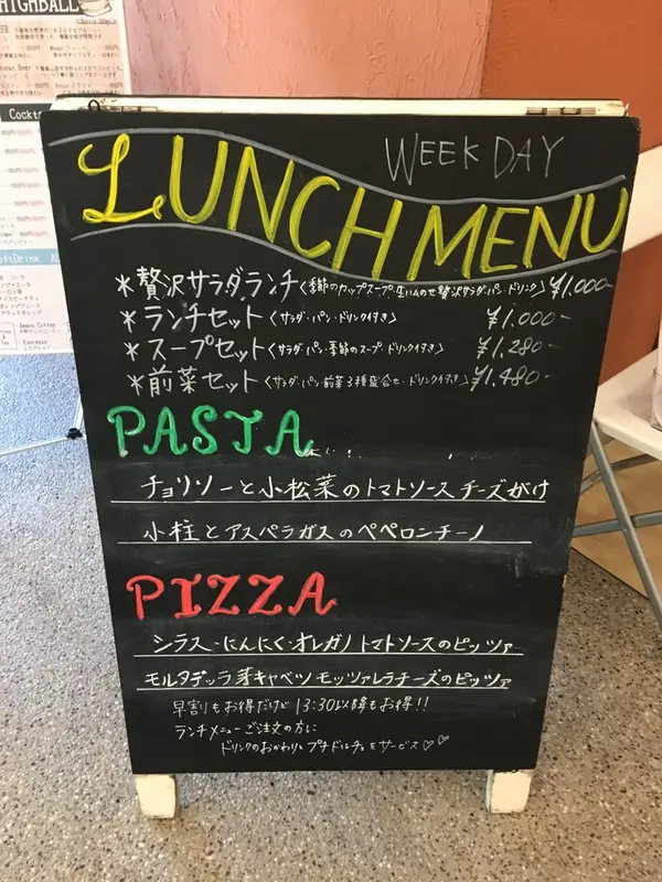 メニューはこちら！