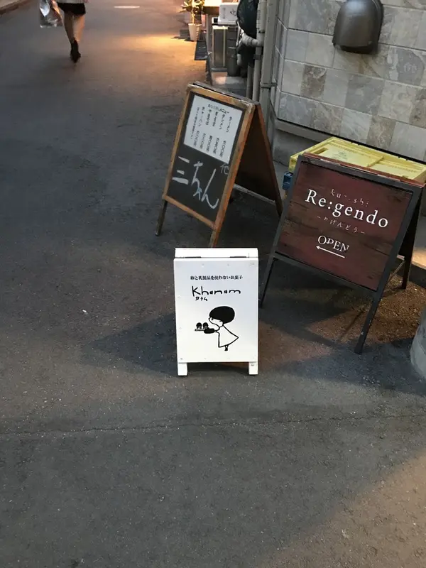 この看板がみえたら右へ