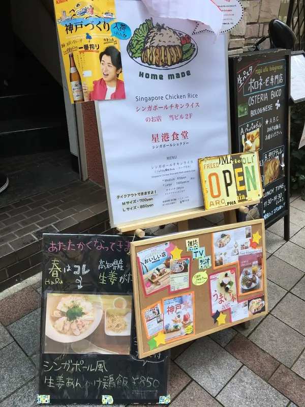 大注目のお店！