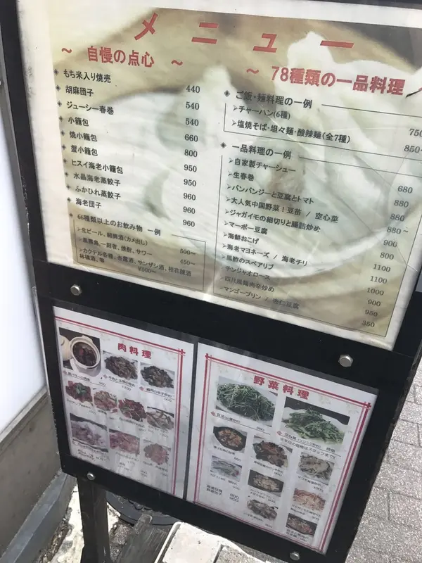 スポット内のおすすめ