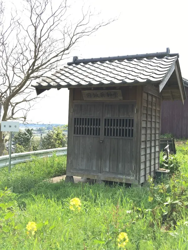 付近にある薬師堂