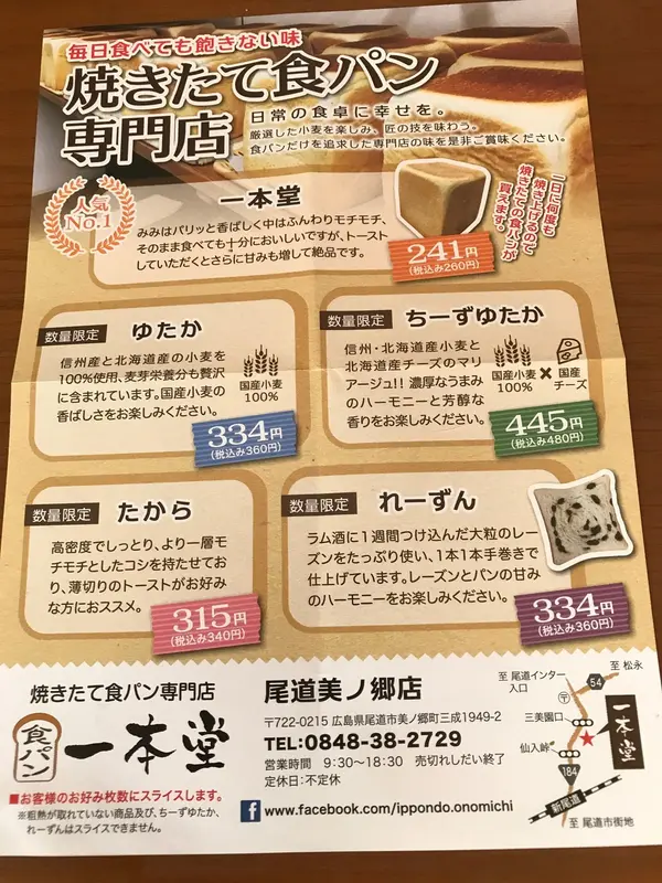 スポット内のおすすめ