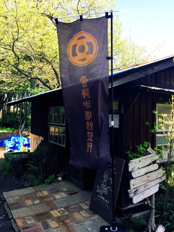入り口。