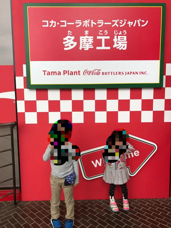 見学の入口