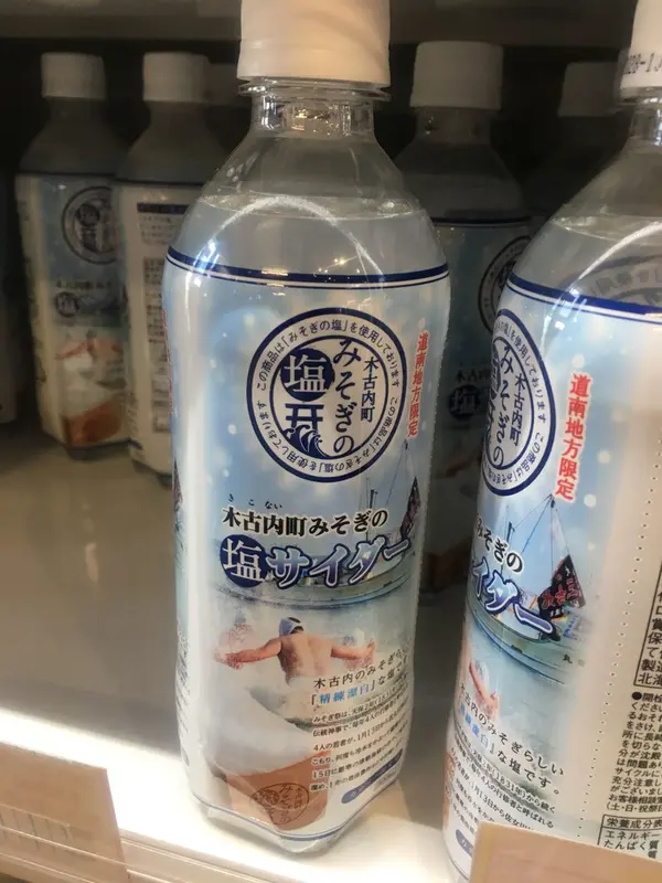 限定みそぎの塩サイダー