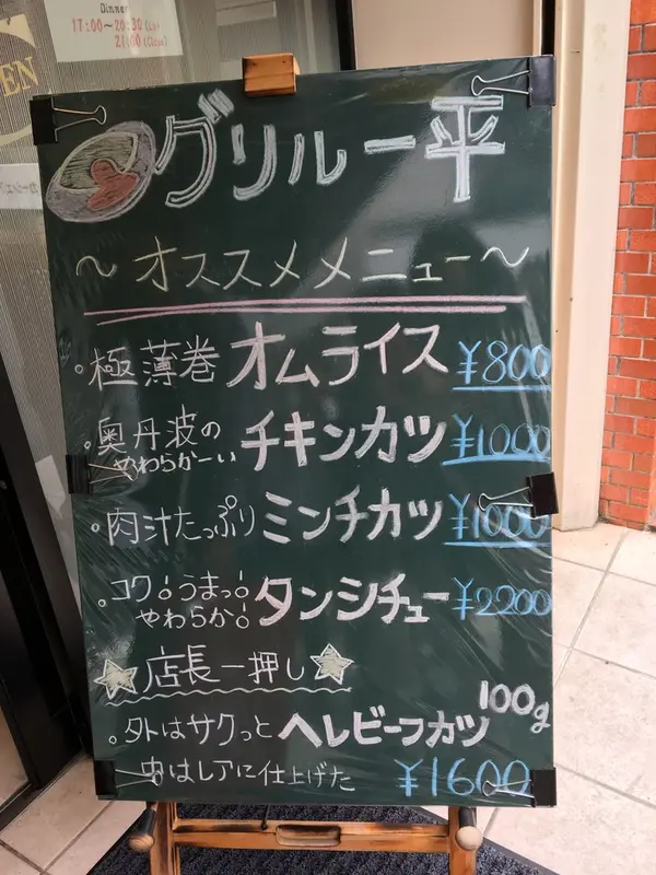 メニューはこんな感じです✨