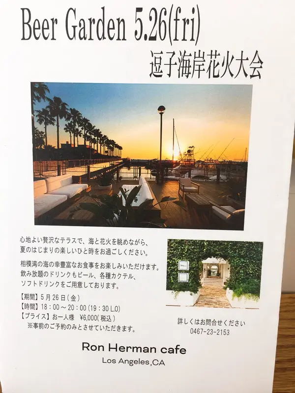花火大会のご案内