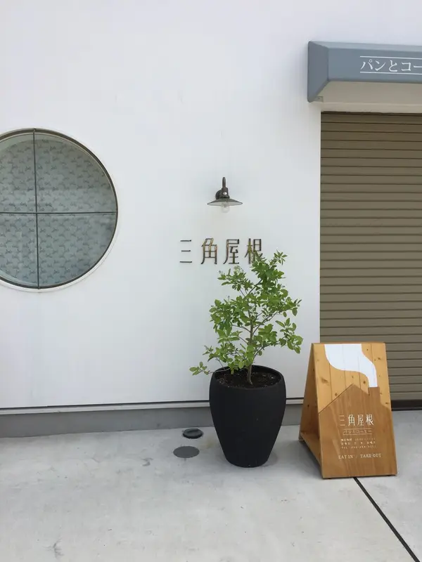 森戸神社前のお店