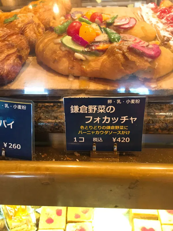 フォカッチャ