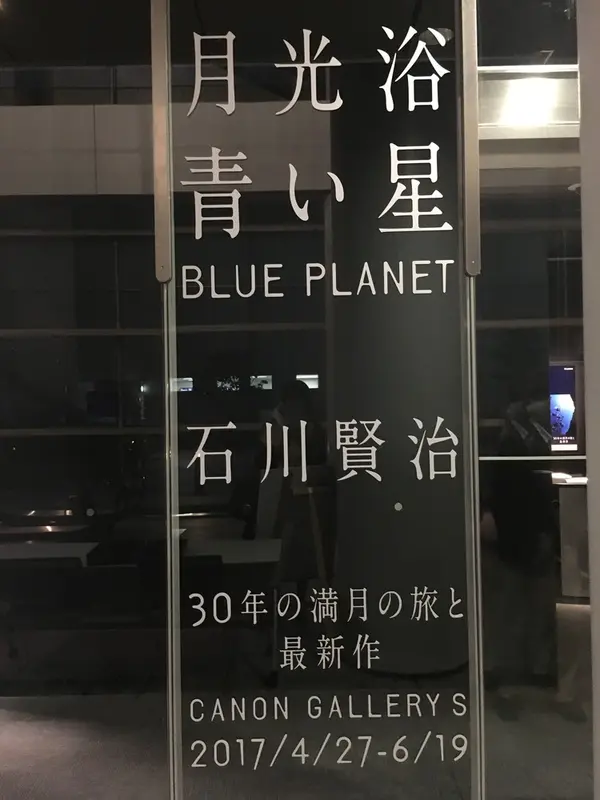 最近始まった展示会。
