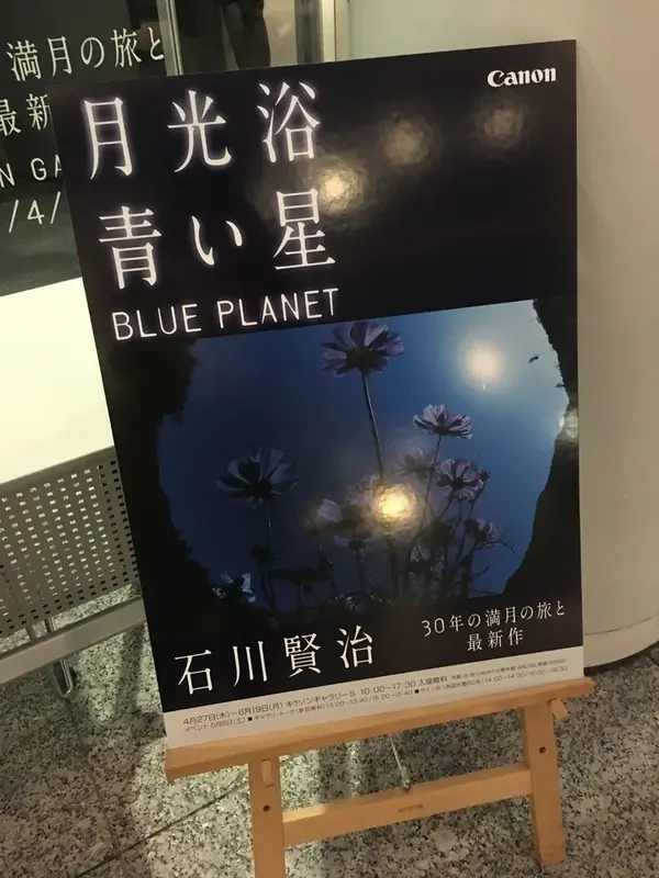 あまりにキレイで写真集買っちゃった♡