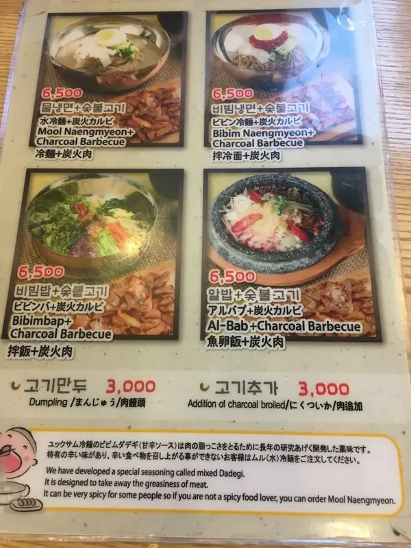 日本語メニューありです