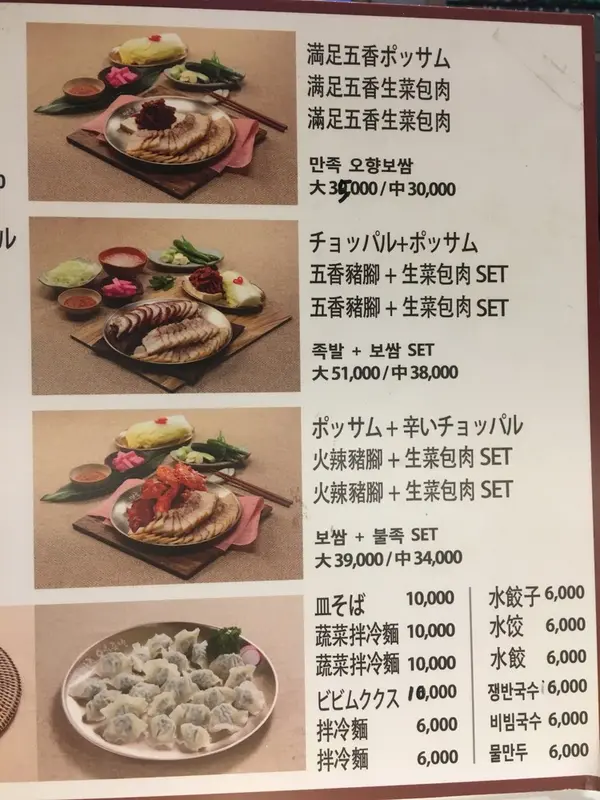 スポット内のおすすめ