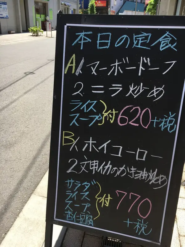 スポット内のおすすめ