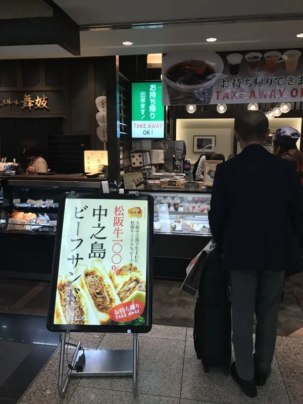 中之島ビーフサンド