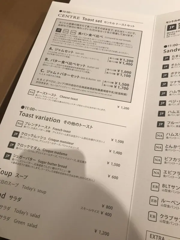 バター食べ比べ