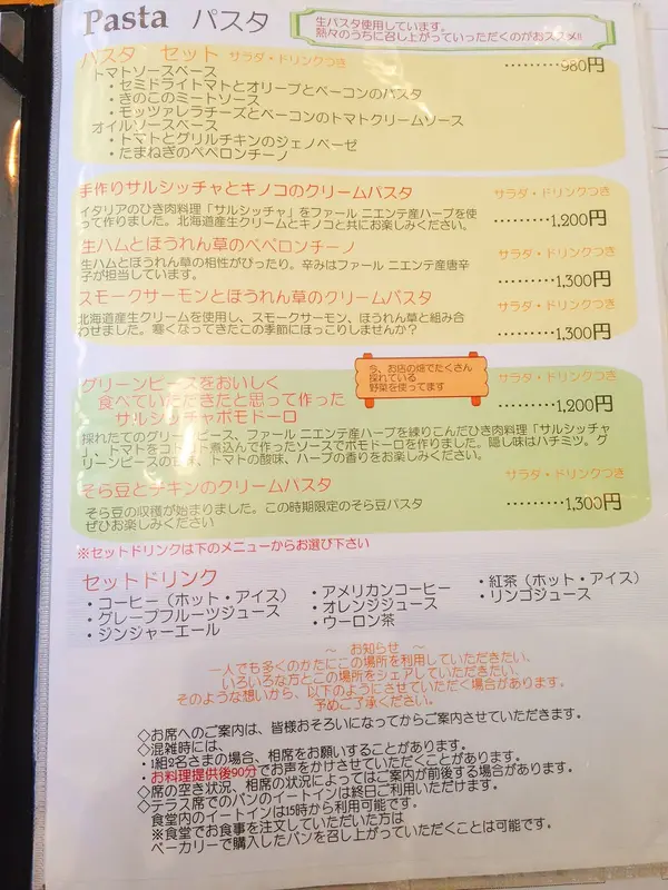 メニュー