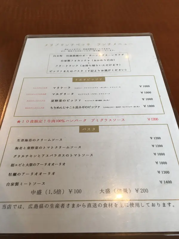 メニューはこんな感じです😋
