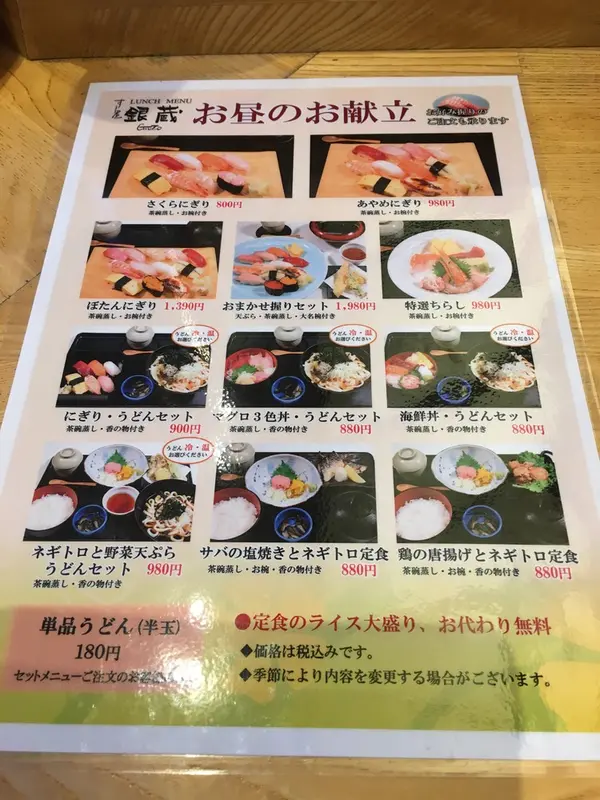 メニューはこちら！