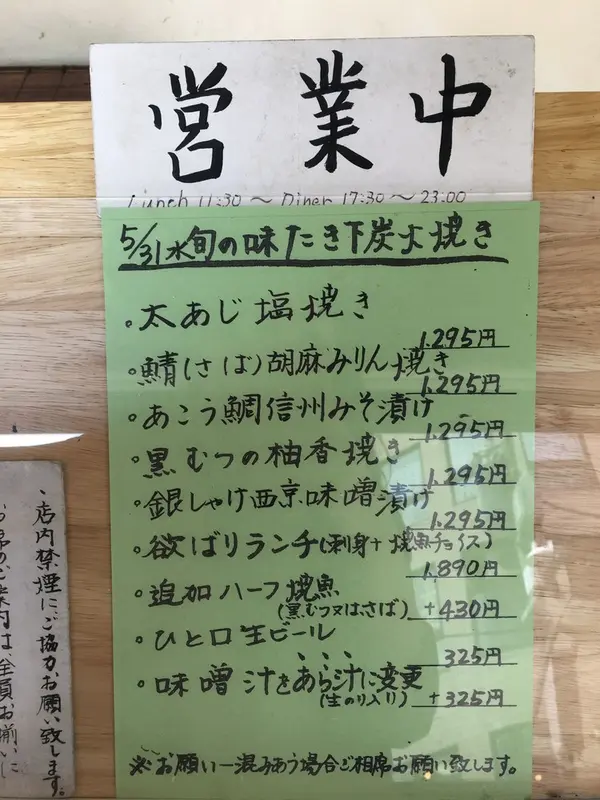 メニューはこちら！