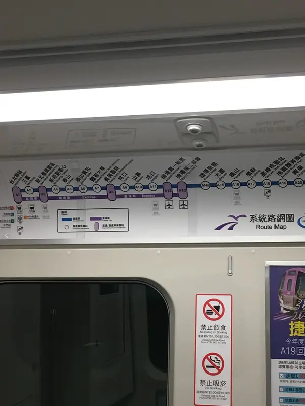 台北駅から第一ターミナル空港駅まで