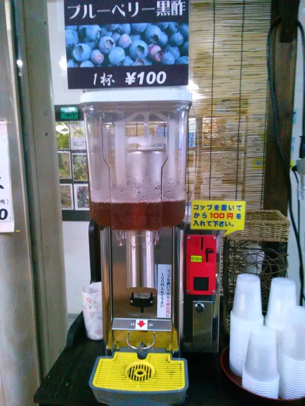 お風呂あがりは果物黒酢!