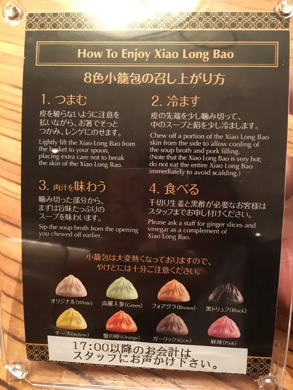 スポット内のおすすめ