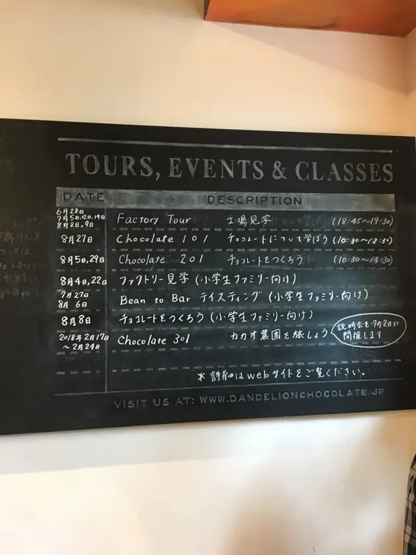 イベントスケジュール