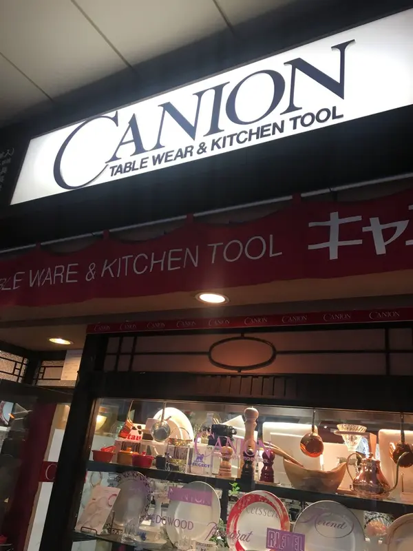 キャニオンというお店