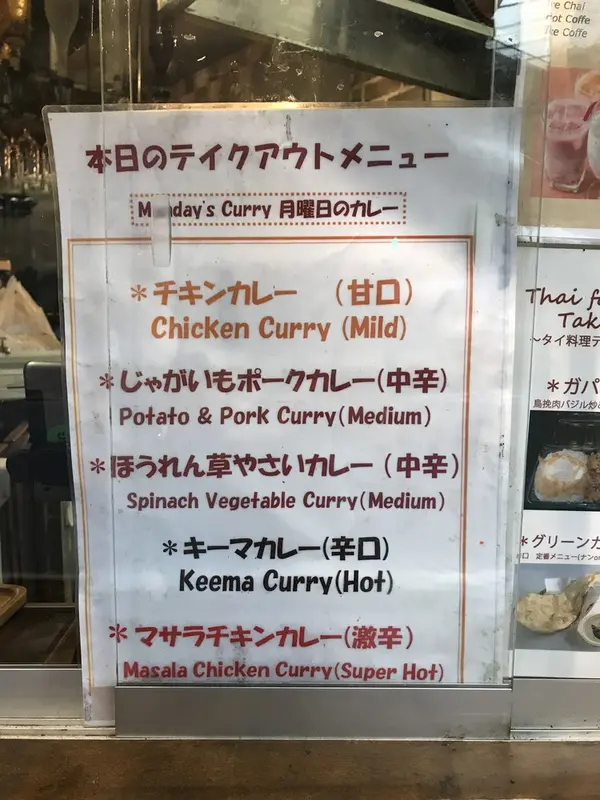 テイクアウト