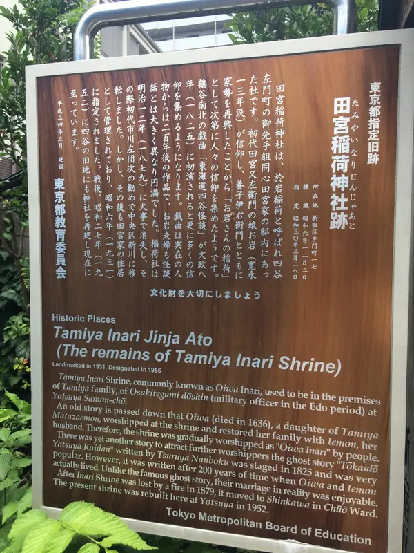 東京都指定旧跡です