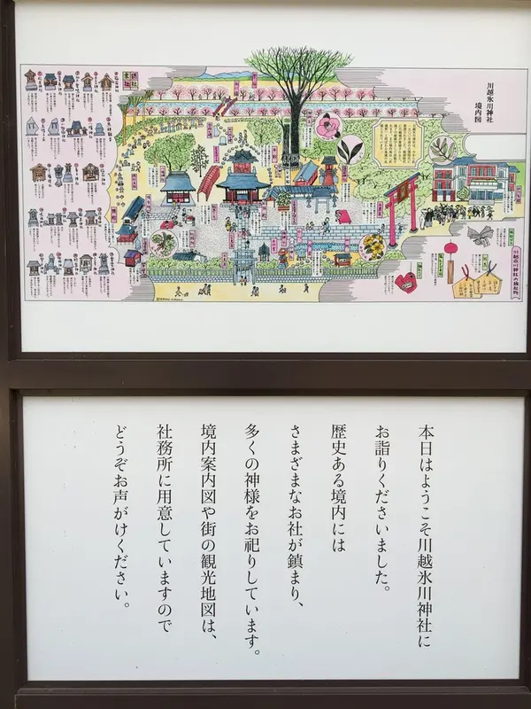 見どころいっぱいな境内