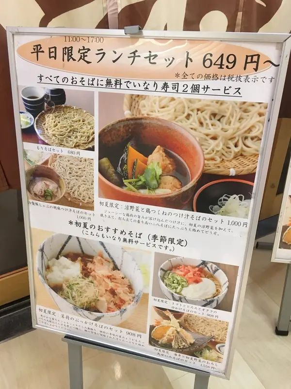 平日ランチセットは高コスパ！