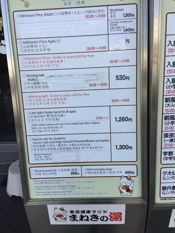 朝風呂