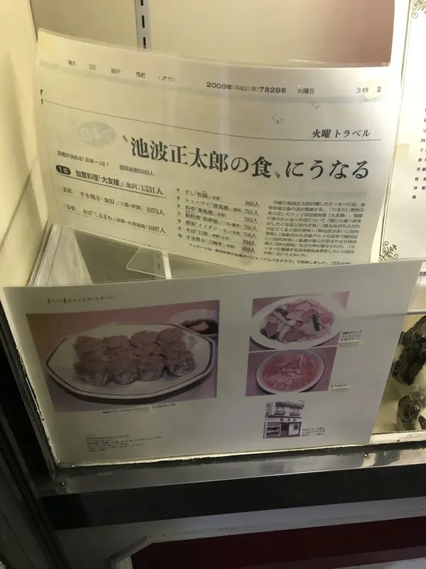 池波正太郎