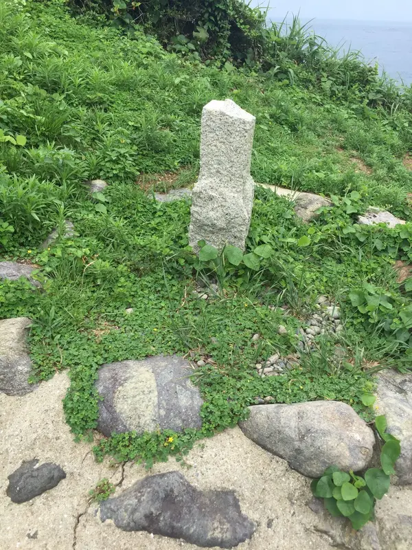 石