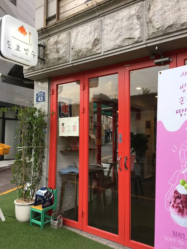 TOKYO bingsu