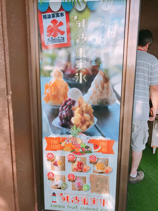 かき氷おいしそうだった…