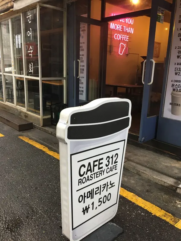 看板にあるお値段見て！