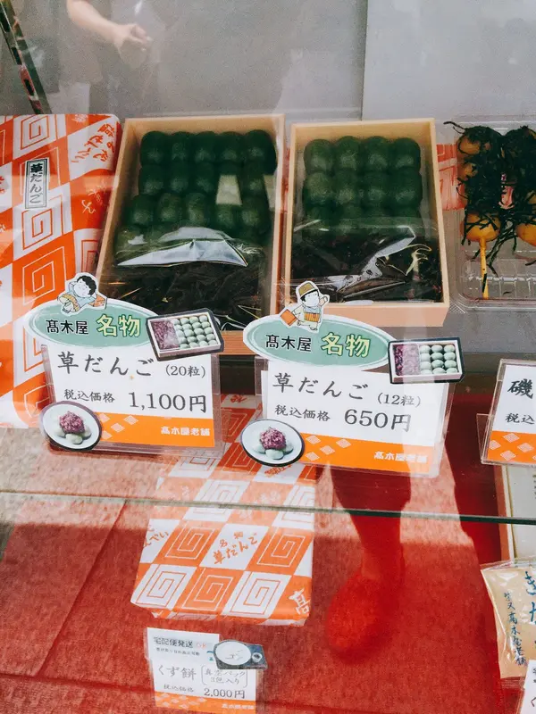 名物